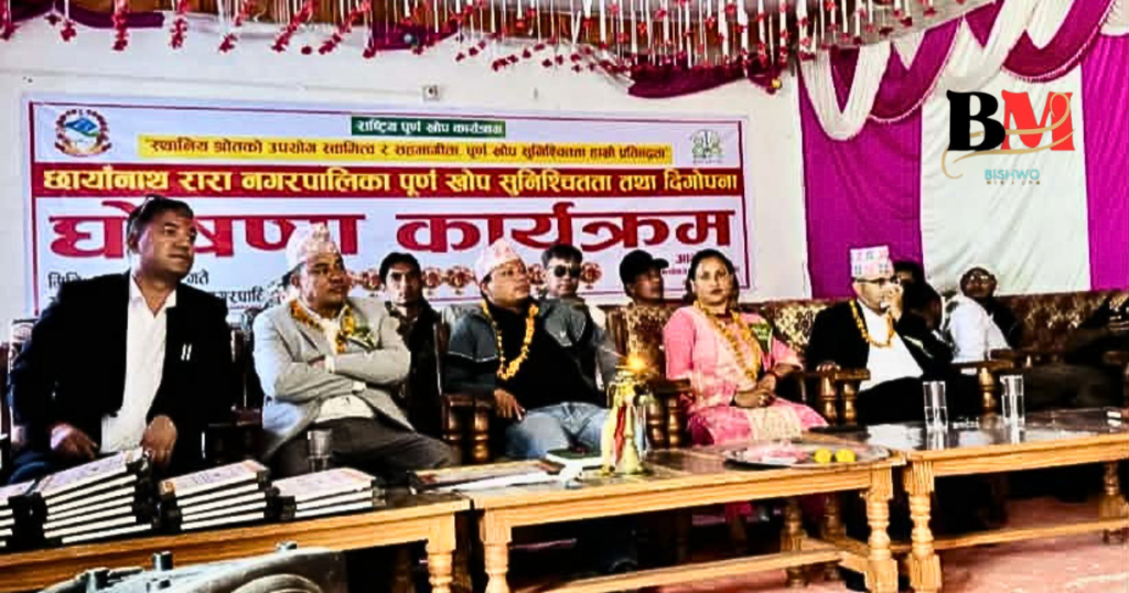 छायाँनाथ रारा नगरपालिका पूर्ण खोप सुनिश्चितता तथा दिगोपना घोषणा